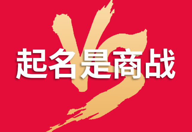 汽車(chē)品牌名稱(chēng)也是商戰(zhàn)的一部分.jpg