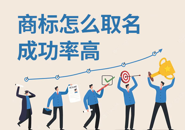 商標(biāo)名的重要性不僅體現(xiàn)在企業(yè)層面，對(duì)于消費(fèi)者來(lái)說，商標(biāo)名也是購(gòu)物時(shí)的重要參考.jpeg