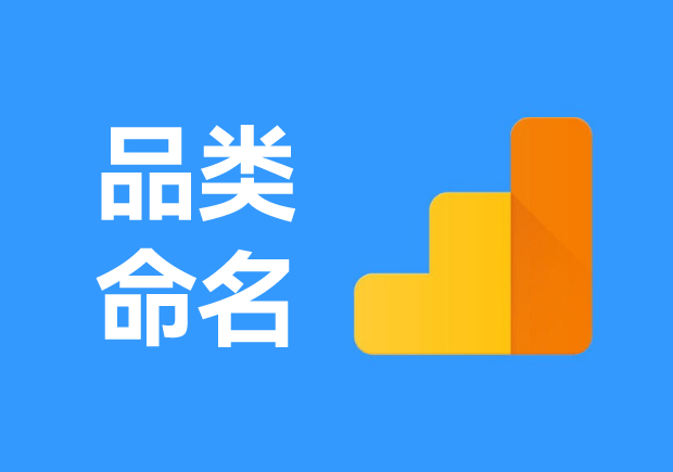 新品類如何命名-名稱創(chuàng)意、策略與實(shí)例解析