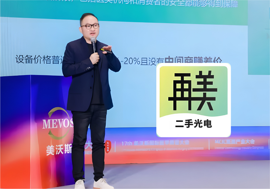 再美網(wǎng)-二手醫(yī)美設備交易平臺品牌命名